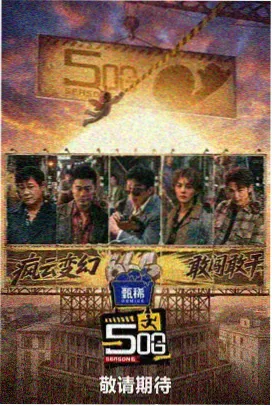 热辣滚烫 下载影视大全